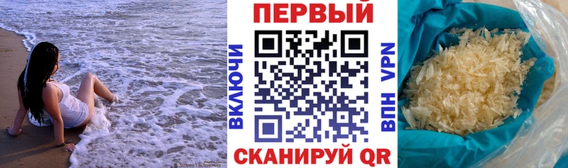 АМФЕТАМИН VHQ  Купить  Каневская 