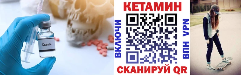 Купить  Каневская  Кетамин VHQ 