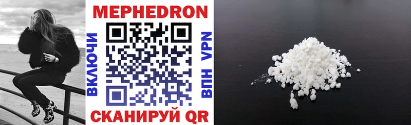 Купить закладки  Каневская  МЕФ мука 