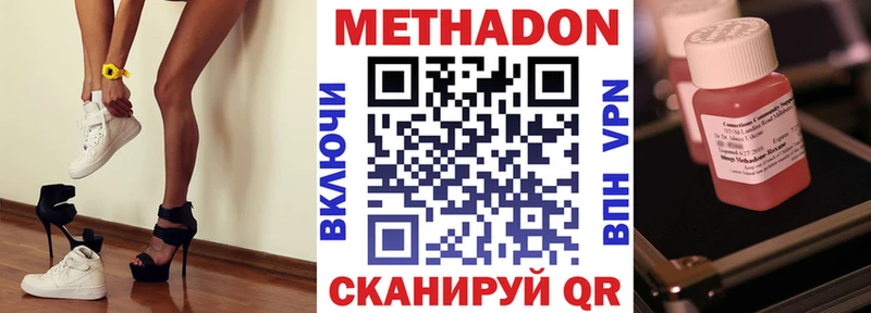 МЕТАДОН methadone  Купить  Каневская 